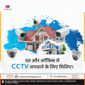 All cctv installation