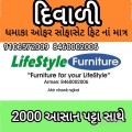 Furniture shop In Rajkot Gujarat
