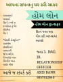 HOME LOAN