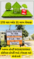 ઉમિયા ધામ પ્લોટ વેચાણ
વિસનગર રોડ મહેસાણા 
31 લાખ વેચાણ
અભય પ્રોપર્ટી 9